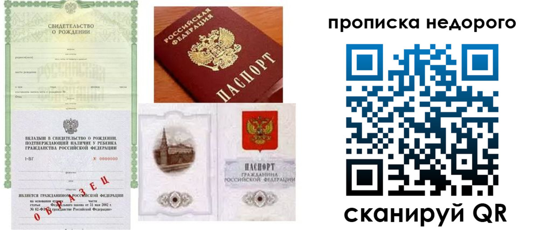прописка иностранных граждан в Пензе
