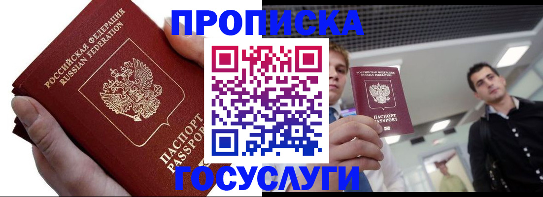 временная регистрация в квартире в Пензе