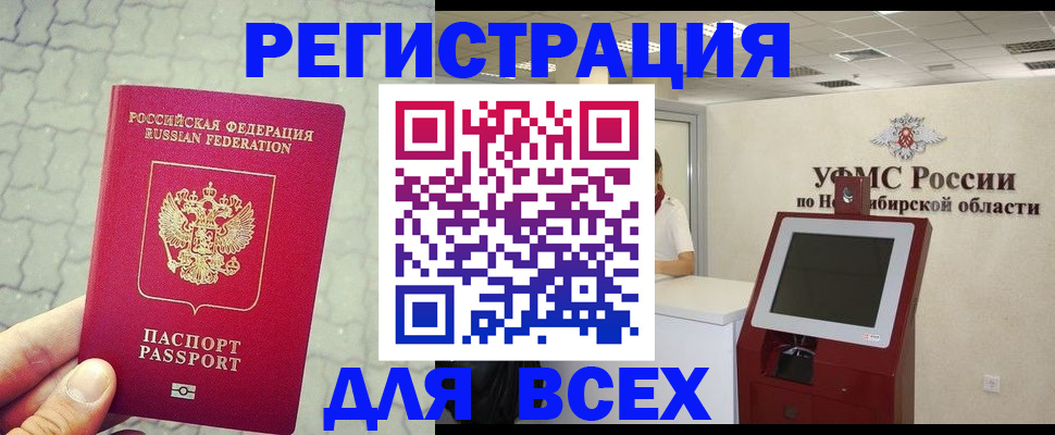 регистрация в Пензе