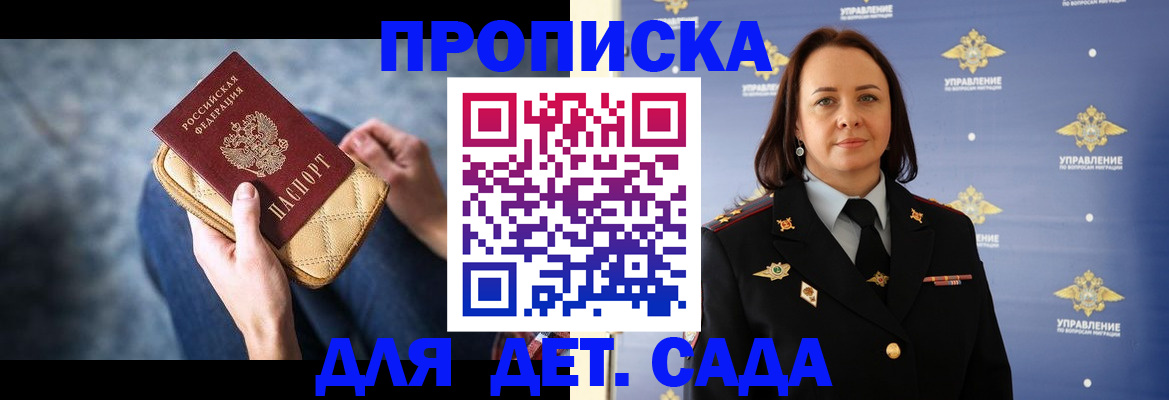 временная регистрация купить в Пензе