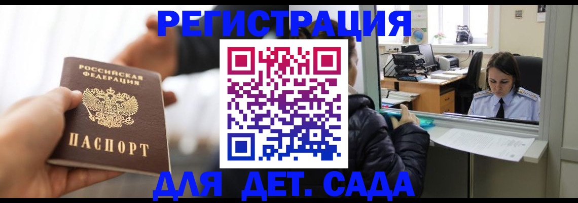 где прописаться в Пензе