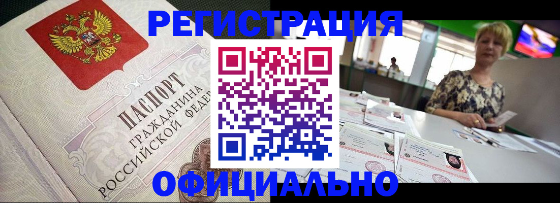 миграционный учет в Пензе