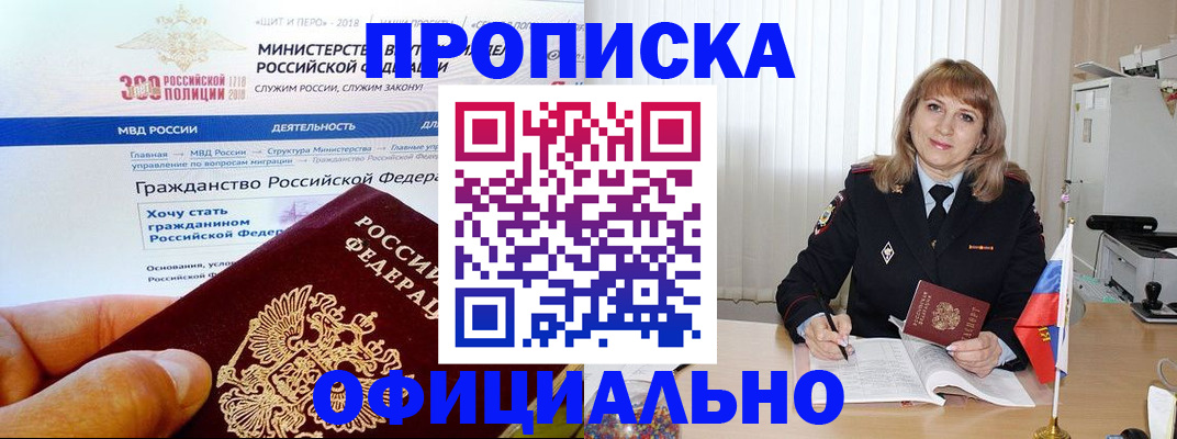 пропишу в квартире в Пензе