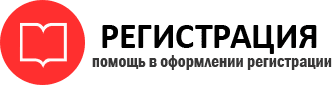 прописка в Пензе id124443